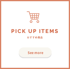 PICK UP ITEMS　See more