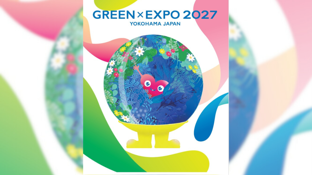 2027国際園芸博覧会（横浜花博）～ 富山の花と緑 ～ | ニュース
